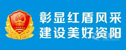 鸡巴插逼片啊啊啊啊资阳市市场监督管理局